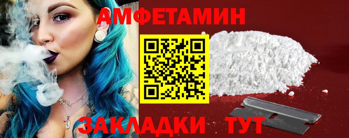 Дербент  АМФЕТАМИН Розовый  кракен tor  Вход с VPN  Amphetamine 