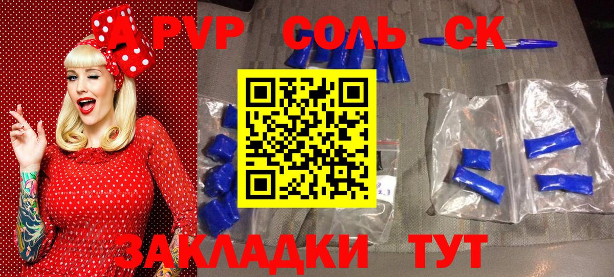 A PVP VHQ  Вход с VPN  Дербент  A PVP кристаллы 