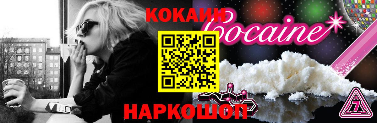 COCAIN  Cocaine 99%  Дербент  Вход с VPN  COCAIN 99% 