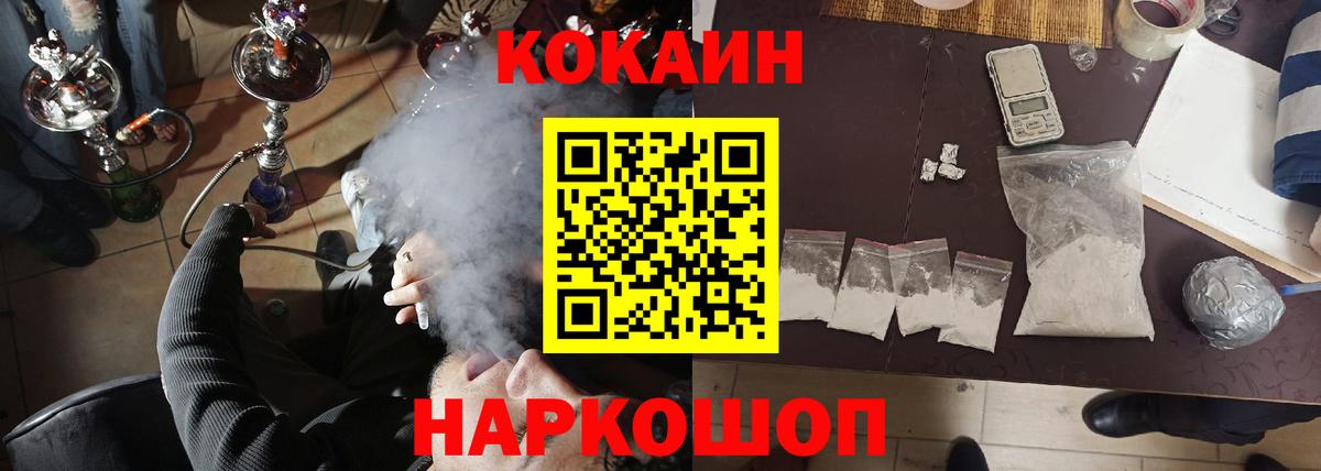 КОКАИН Fish Scale Дербент