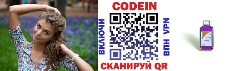 Codein напиток Lean (лин)  ссылка на мегу как войти  Дербент 