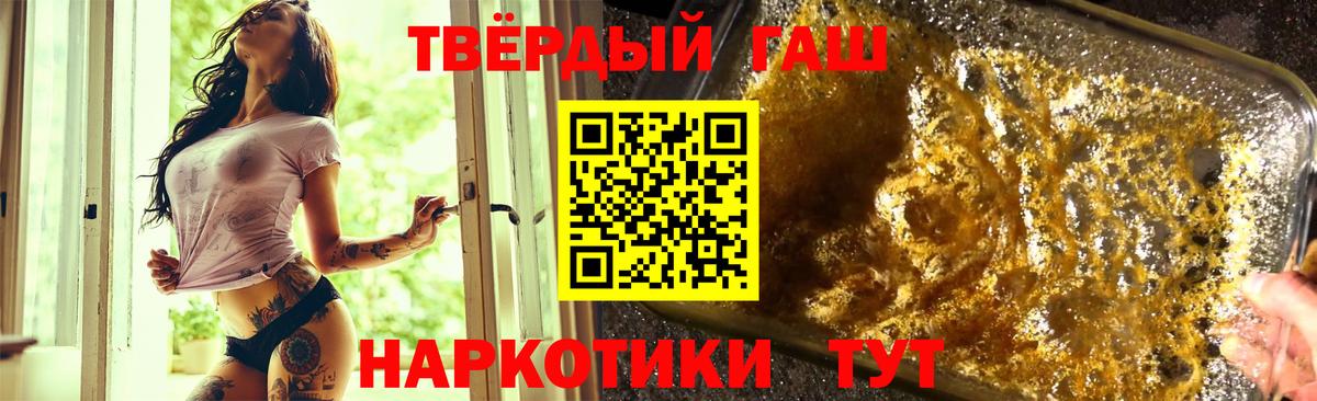 ГАШИШ 40% ТГК  Вход с VPN  Гашиш Cannabis  ГАШ  Дербент 