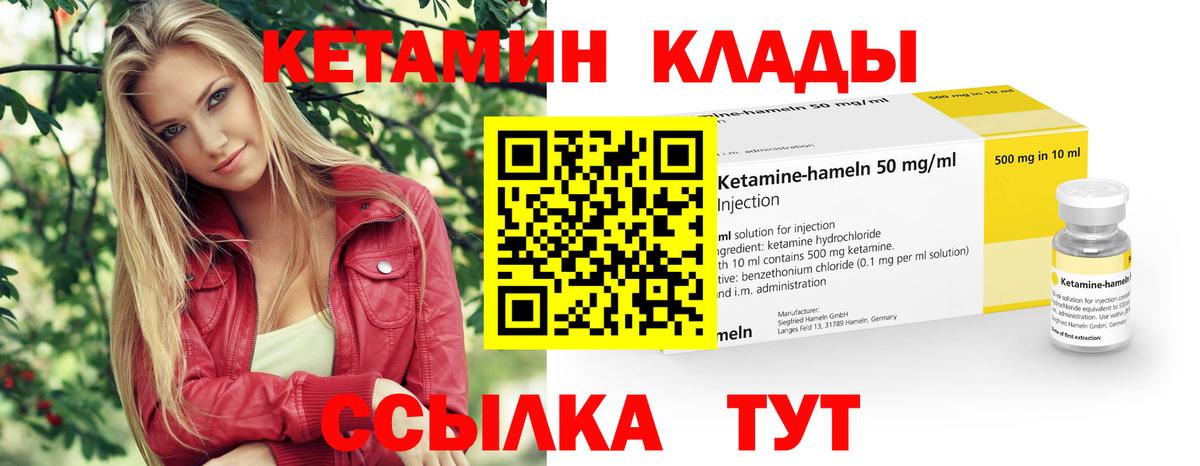 Кетамин ketamine Дербент