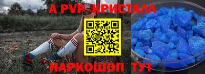 молекула духа Ливны