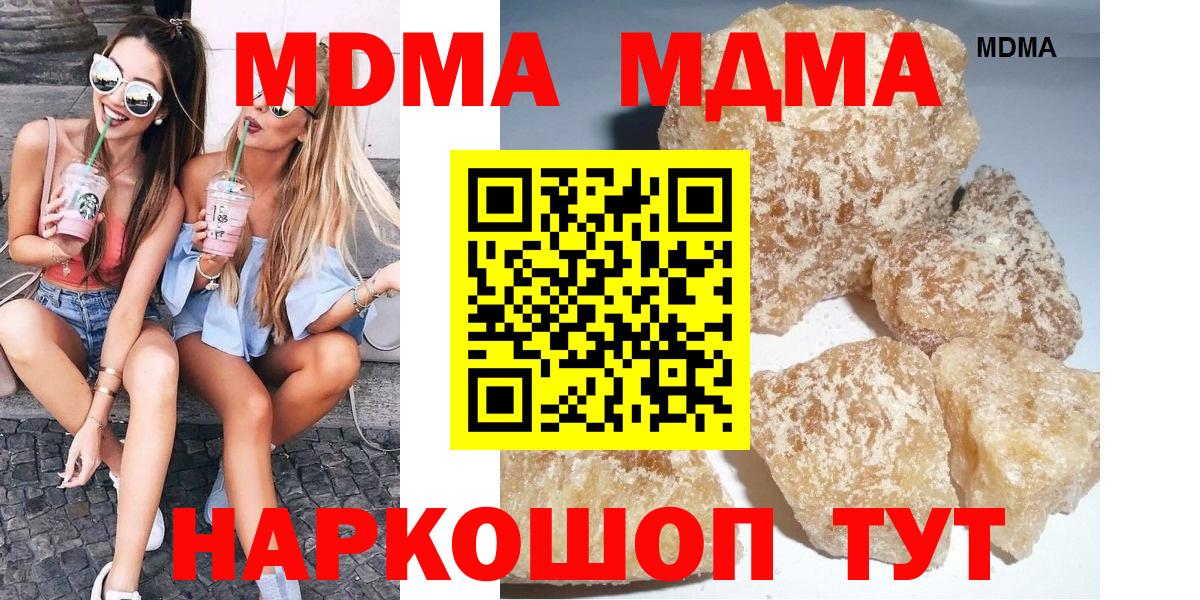 MDMA кристаллы Дербент