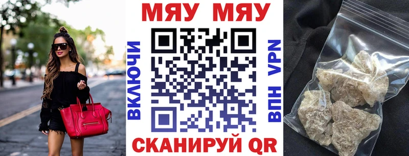 МЯУ-МЯУ мука  Дербент 