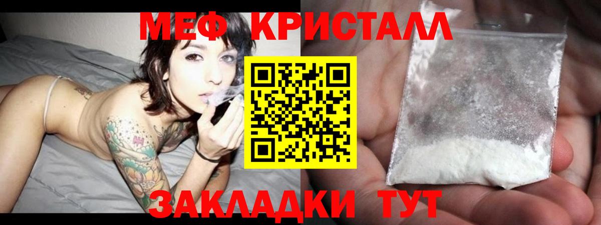 даркнет сайт  Вход с VPN  Мефедрон кристаллы  Дербент  МЯУ-МЯУ VHQ  Меф 