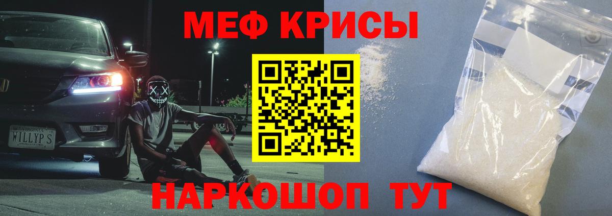 Меф Дербент