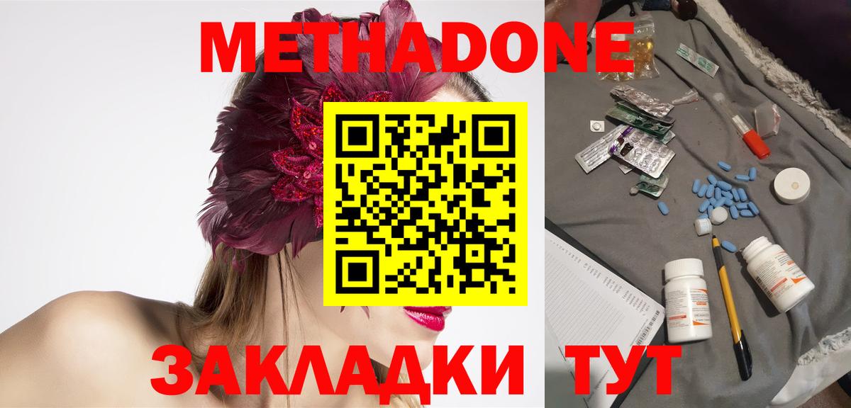 МЕТАДОН белоснежный Дербент