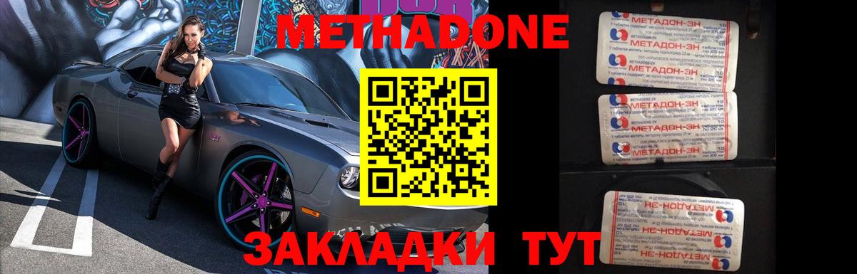 МЕТАДОН кристалл  Вход с VPN  Метадон мёд  Дербент 