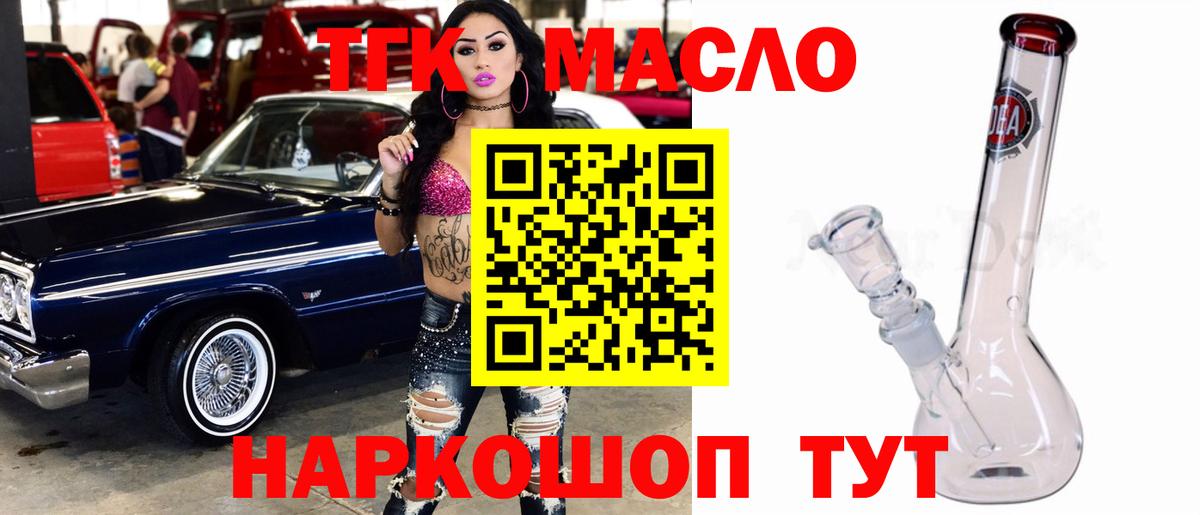 Дистиллят ТГК гашишное масло  Вход с VPN  Дербент 